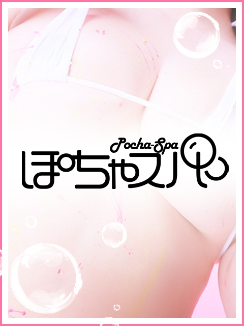 ぽちゃSPA のぞみ